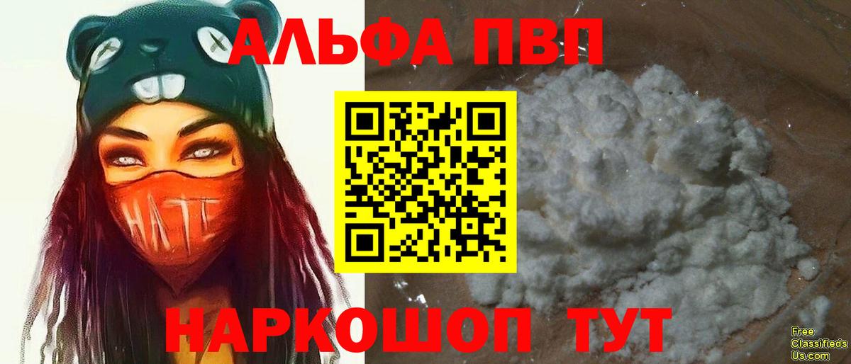 Alpha-PVP кристаллы Самара
