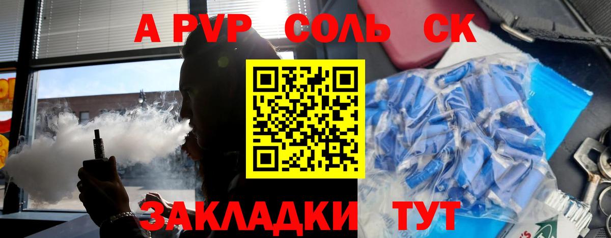 Самара  APVP Crystall  Alpha PVP  Вход с VPN  Альфа ПВП СК 