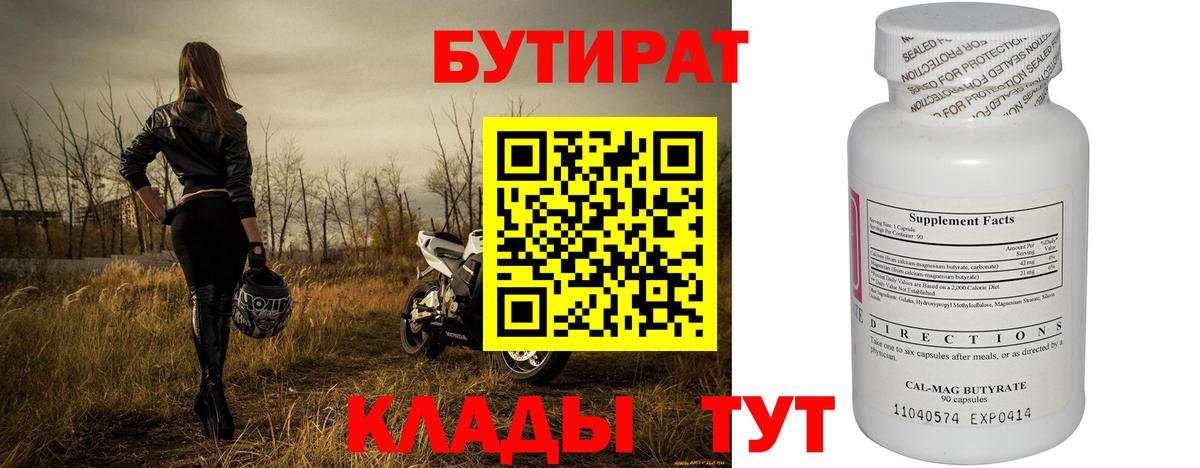 Самара  Бутират GHB  Бутират  Вход с VPN 