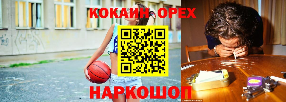 Кокаин 97%  COCAIN Перу  Самара  COCAIN  Вход с VPN 