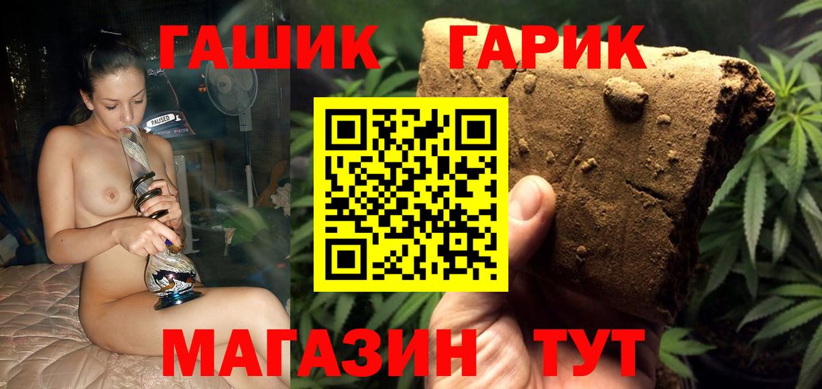 Самара  ГАШИШ Cannabis  Гашиш hashish  Вход с VPN 