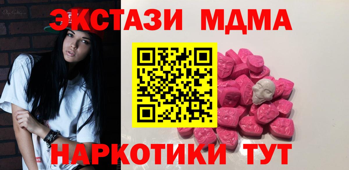 Самара  МДМА crystal  МДМА кристаллы  Вход с VPN 