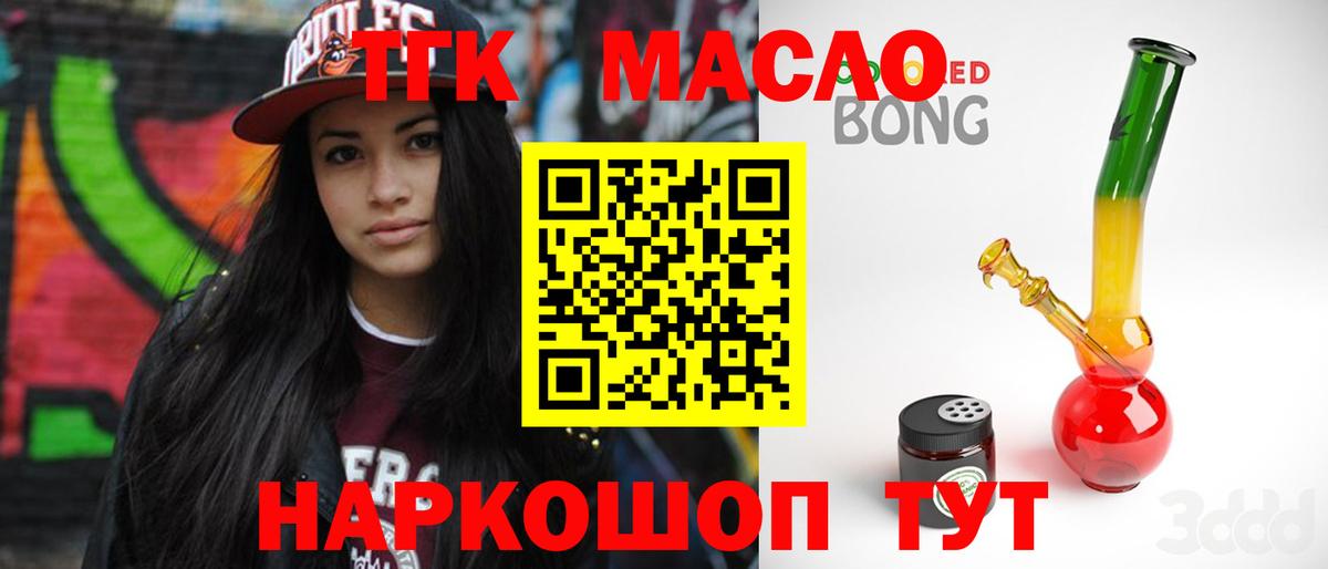 Самара  ТГК жижа  Вход с VPN 